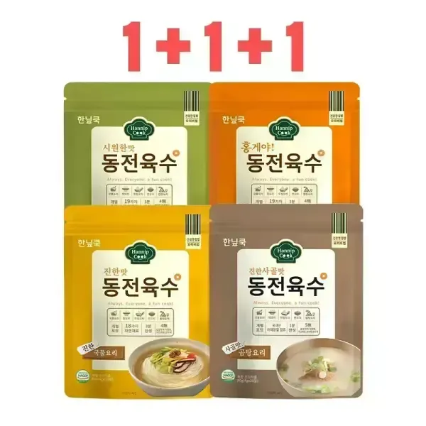 [11번가] 한닢쿡 동전육수 3봉 60알 240g 진한/홍게/시원/사골 맛선택