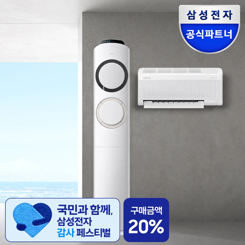 삼성 AI Q9000 멀티형 에어컨 AF60F17D11BRS 전국기본설치포함