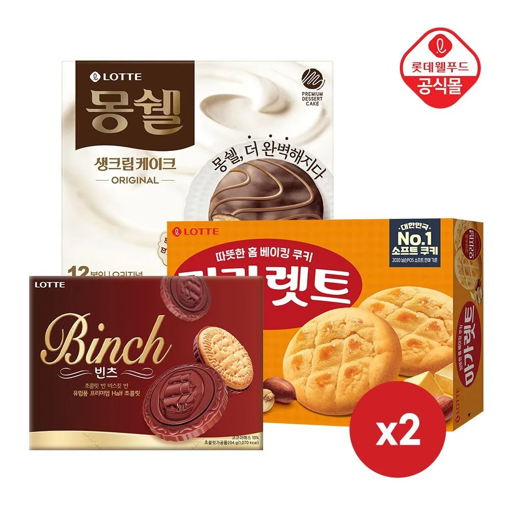 [롯데웰푸드]마가렛트 352gx2개+빈츠 204gx2개+몽쉘 408gx2개