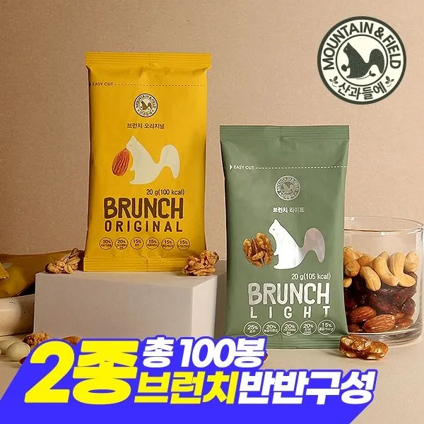[산과들에][기획] 하루견과 브런치오리지널50낱봉+브런치라이트50낱봉(견과류)