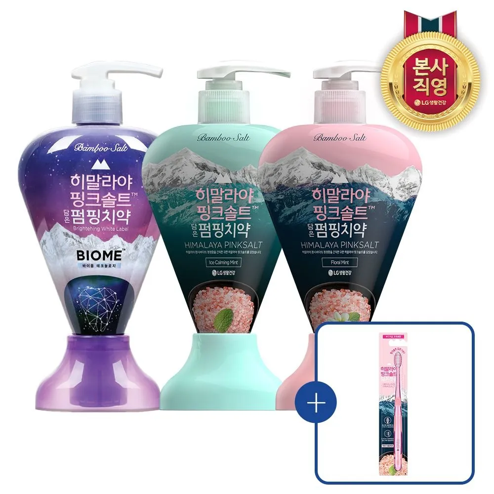 [죽염][APP전용][포토리뷰300P]히말라야 핑크솔트 펌핑치약 285G x 2개 (바이옴/플로럴/아이스 택1)+핑크솔트 담은칫솔 1입