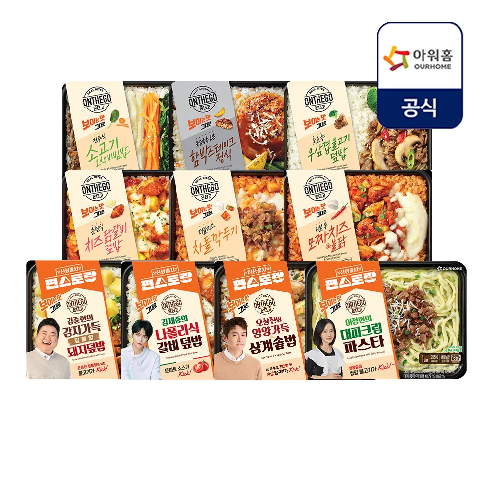 [아워홈][아워홈] 온더고 10팩 세트 골라담기