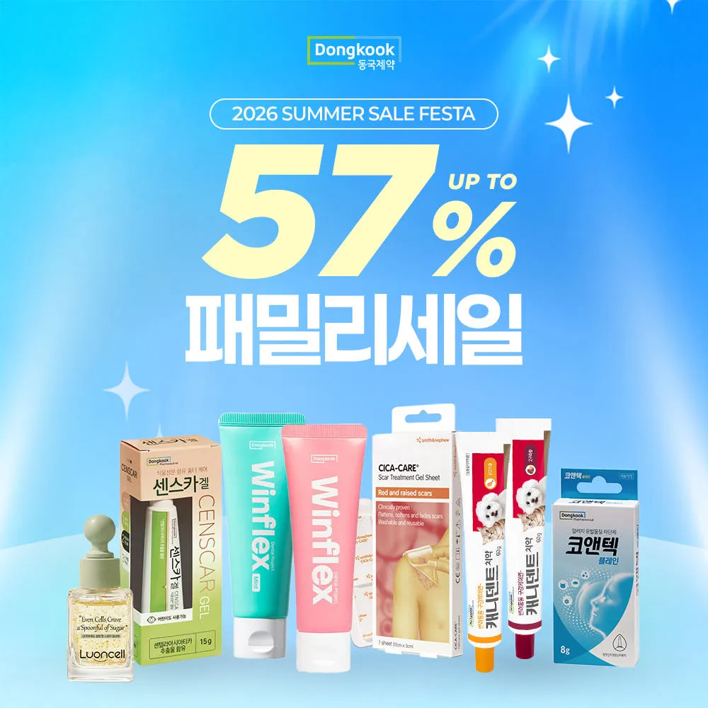 [★동국제약 임직원 썸머 패밀리 세일 약국제품&반려동물★무료배송★] (6/23~30까지)