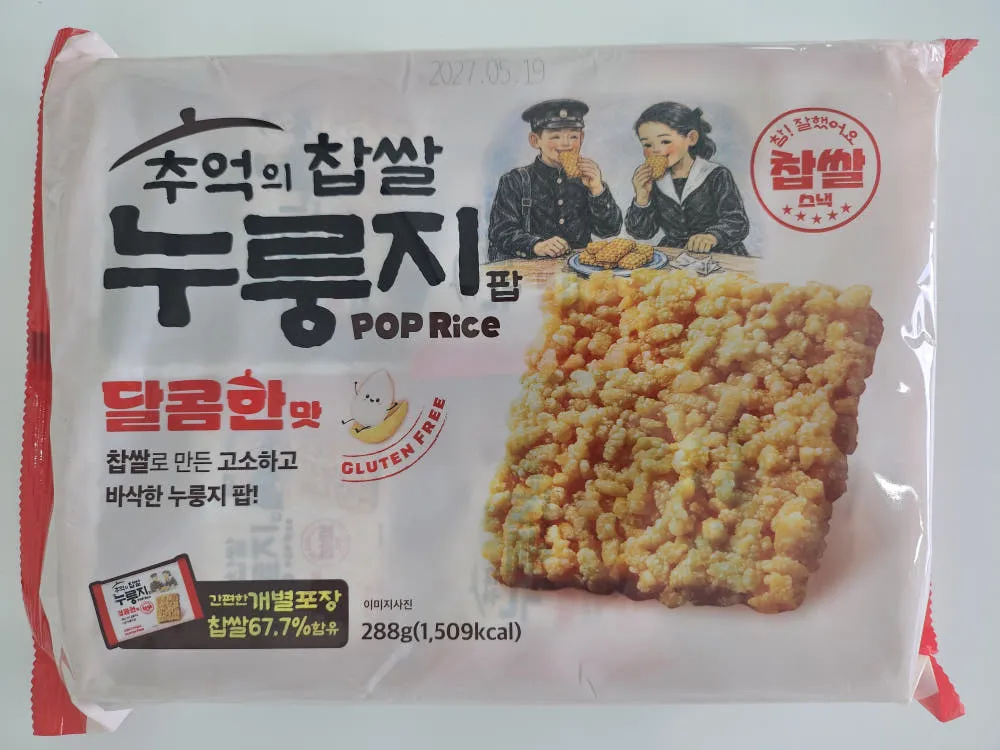 찹쌀 스낵 누룽지팝 288g