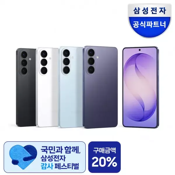 [11번가] [Live 혜택가_78만]삼성 공식 갤럭시 S26 256GB 자급제폰 SM-S942Nㅣ신세계 10만+리뷰 GS3만ㅣ무이자16개월