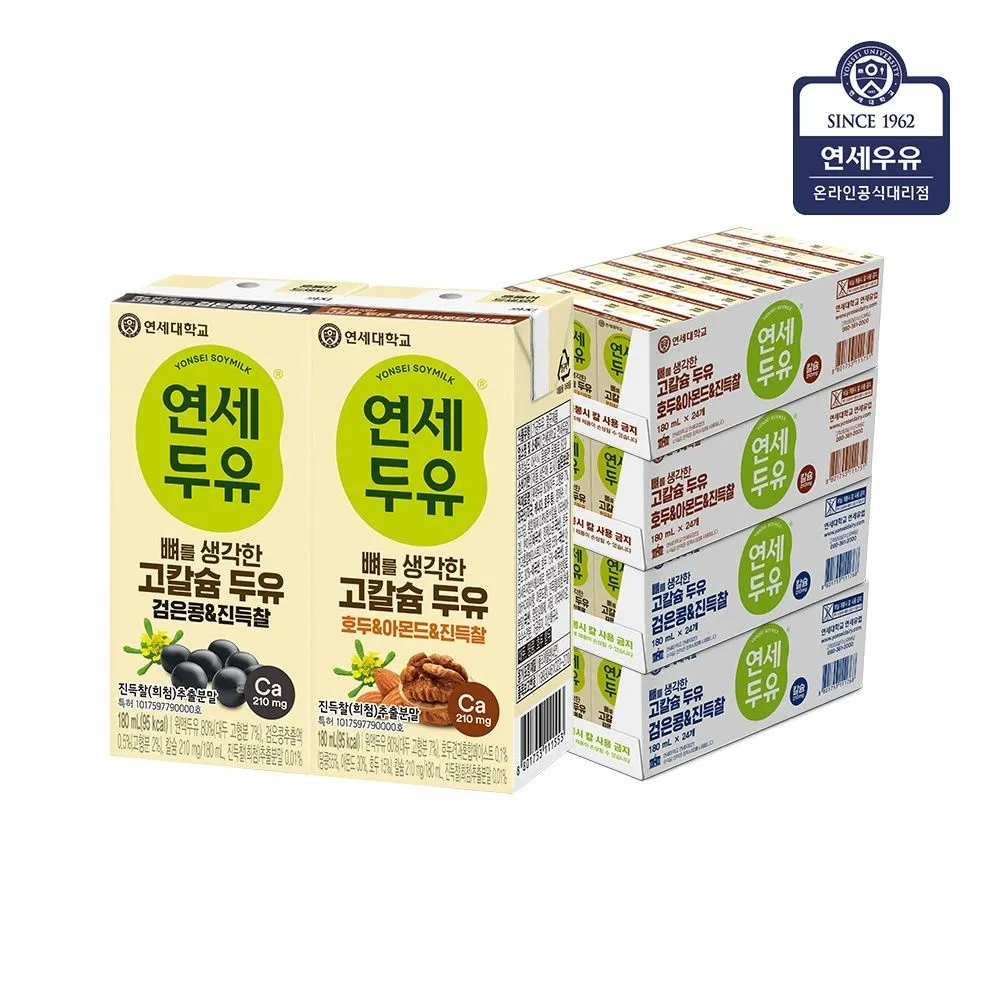 [연세우유]연세 뼈를 생각한 고칼슘 두유 진득찰 검은콩+호두아몬드180ml X 96팩