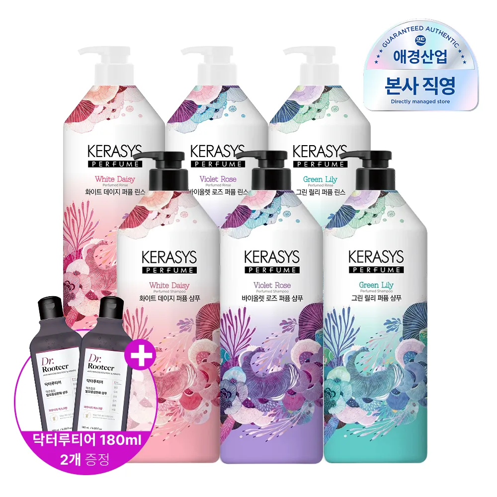 [케라시스]케라시스 퍼퓸 샴푸/린스 1L*3개 골라담기 + (180ml 미니샴푸 2개 증정)