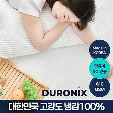 [듀로닉스]국산 고강도냉감 정품100% 3중직냉감패드.8사이즈 KD,S,SS,Q,K,LK,XK/영유아KC인증+610GSM