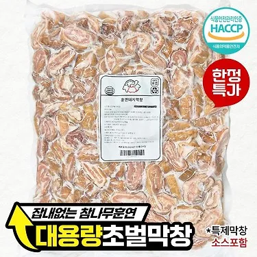 초벌 훈연 돼지막창 대용량 1kg/2kg / 구이 안주용, 소스 증정 특가