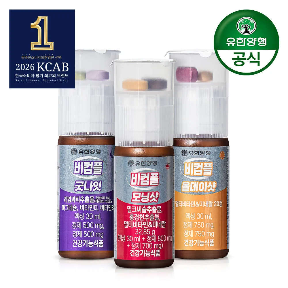 [유한양행] 3+3 비컴플 모닝샷/올데이샷/굿나잇 액상 멀티비타민 30ml 3종 6개 체험팩