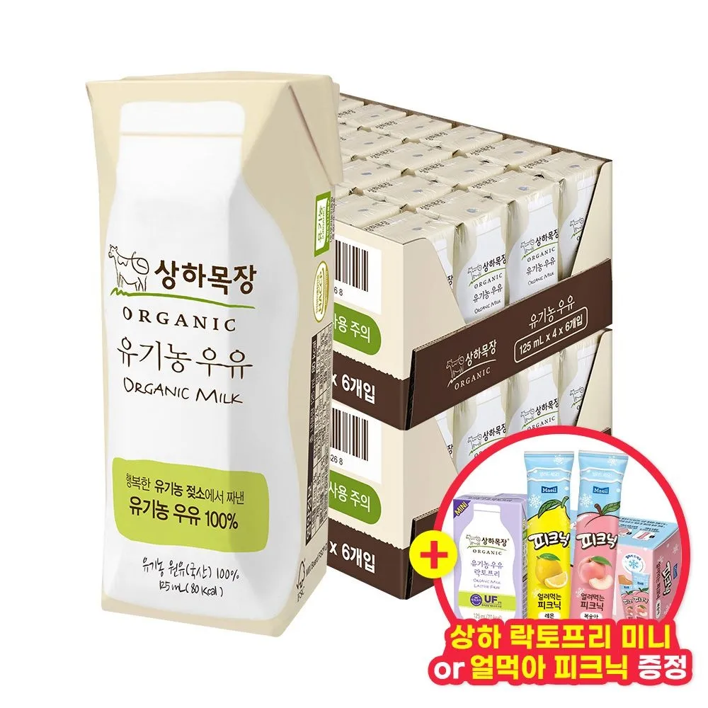 [상하목장]딜크릿_역대급혜택_상하목장 유기농 멸균 우유 125ml 48팩+상하 락토 미니 24팩(8/18) 증정 : 롯데ON