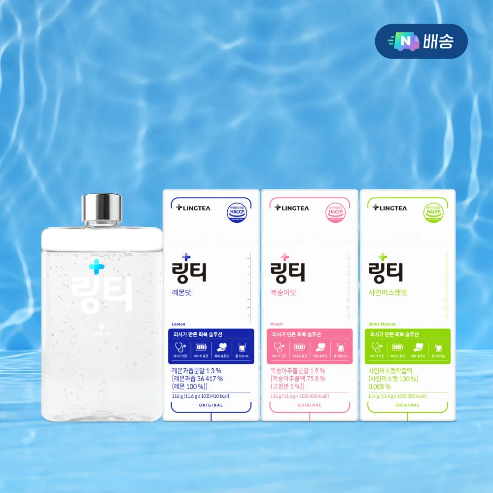 [브랜드데이] 링티 3박스 (30회분, 3가지 맛)+보틀(옵션 선택)