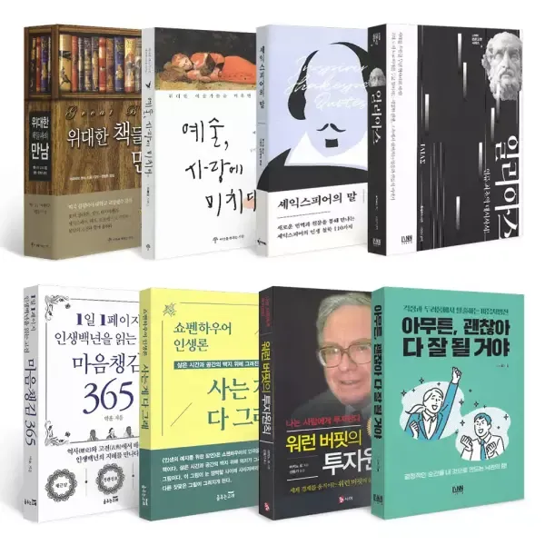 [11번가] 신나는 여름 휴가 북캉스 추천도서/ 일리아스외 100종