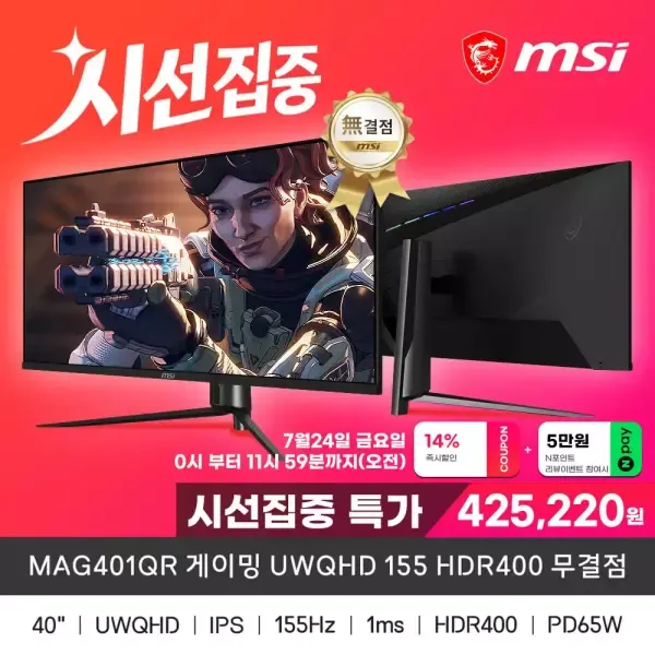 [11번가] MSI MAG401QR 게이밍 UWQHD 155 HDR400 무결점