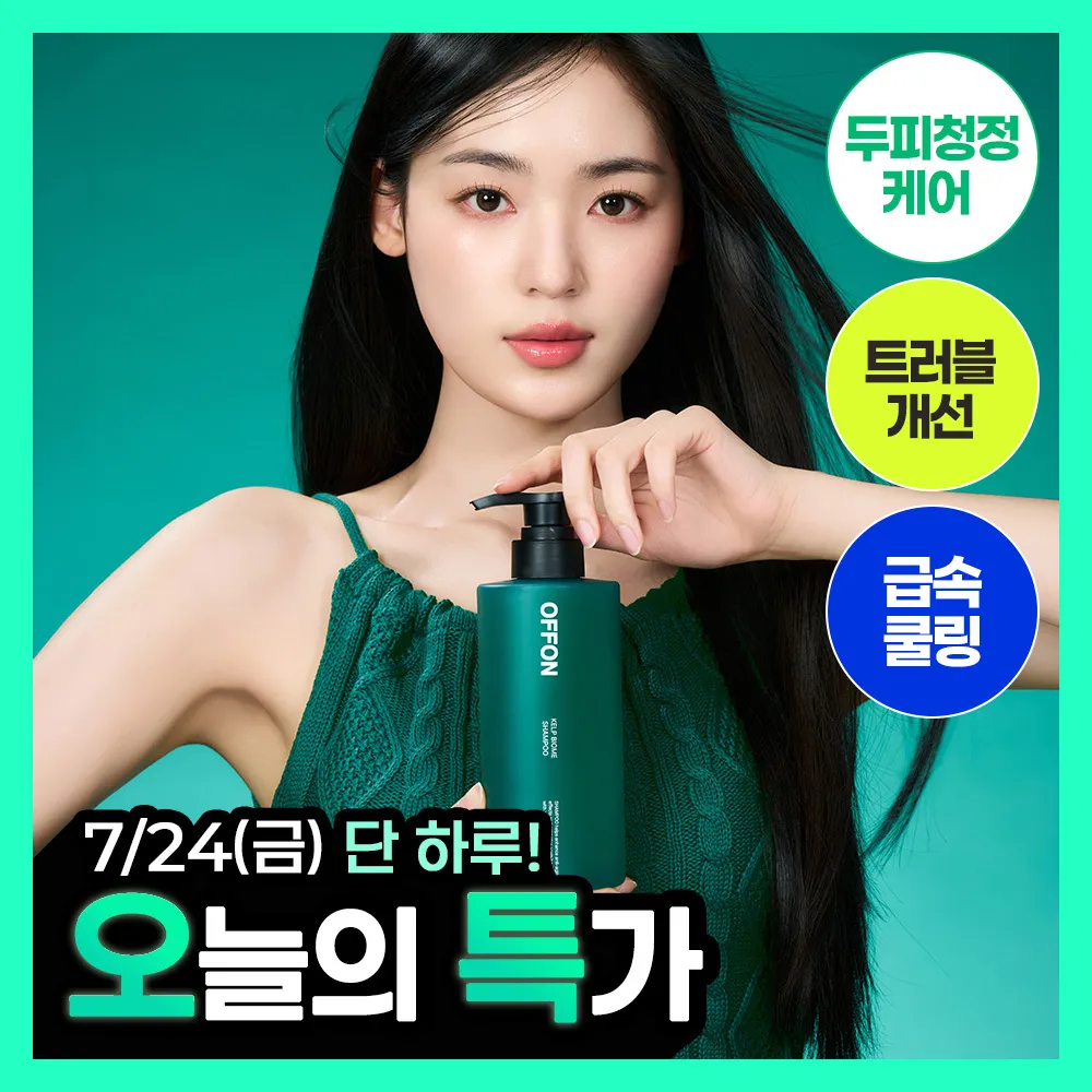 [두피청정/탈모완화] 오프온 다시마바이옴 10,000ppm 샴푸 500g