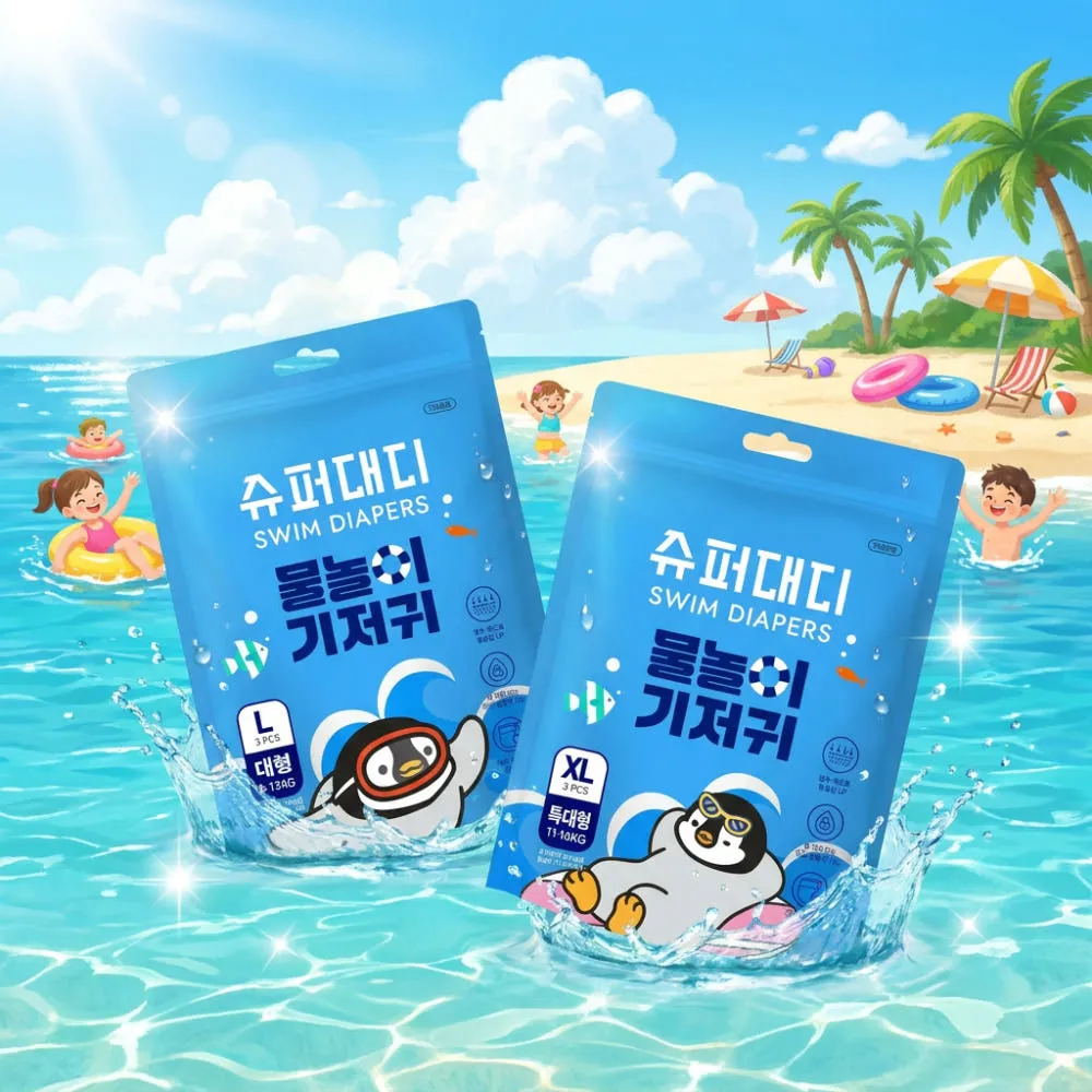 ★이 링크에서만!★ 슈퍼대디 매직슬림 수영장 물놀이 기저귀 3팩 대형, 특대형 (총 9P)