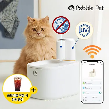 [단독 최저가] 페블펫 UV정수 와이파이 무선 자동급수기 IPW-A9 +포토리뷰 메가커피 증정 이벤트