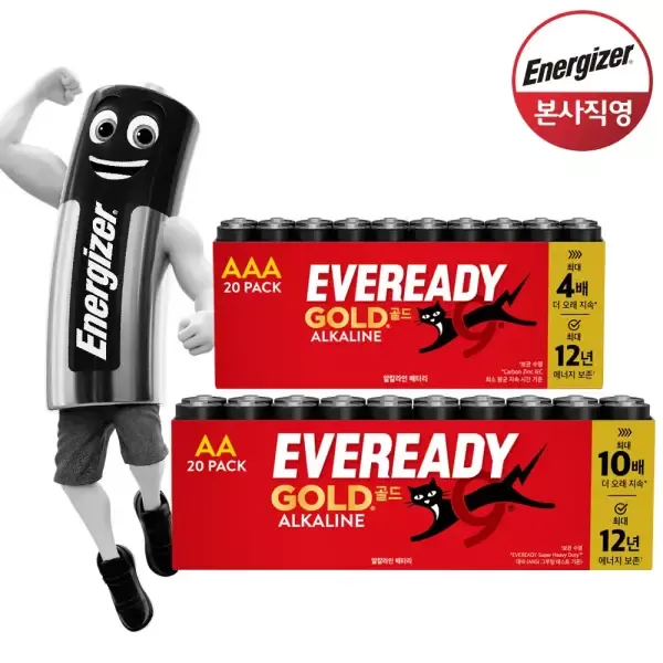[60분러시] 에너자이저 에버레디 알카라인 건전지 AA,AAA 20알