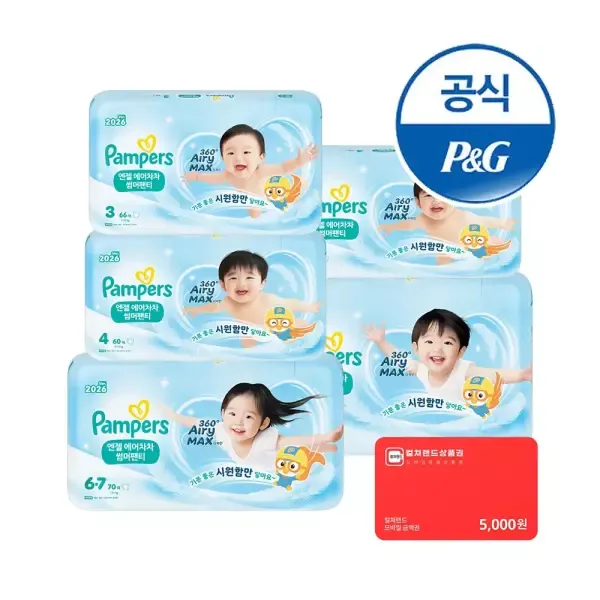 [브랜드픽] 팸퍼스 2026 엔젤 에어차차 팬티형 기저귀 4~ 6단계 4~6팩 (총 2박스)+컬쳐랜드5천원권