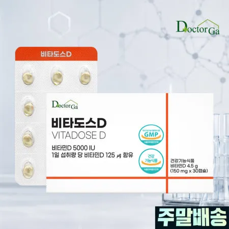비타도스D 비타민D3 5000IU 30캡슐