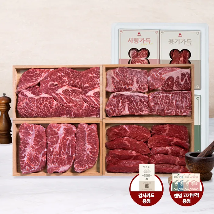 미소 행복가득 맛있는 고기부적 소고기 세트 1.1kg (살치살 200g+척아이롤 300g+부채살 300g*2팩)