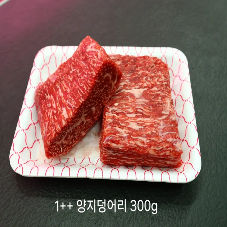 [정든정육점] 1++등급 한우양지덩어리 300g+300g : 롯데ON