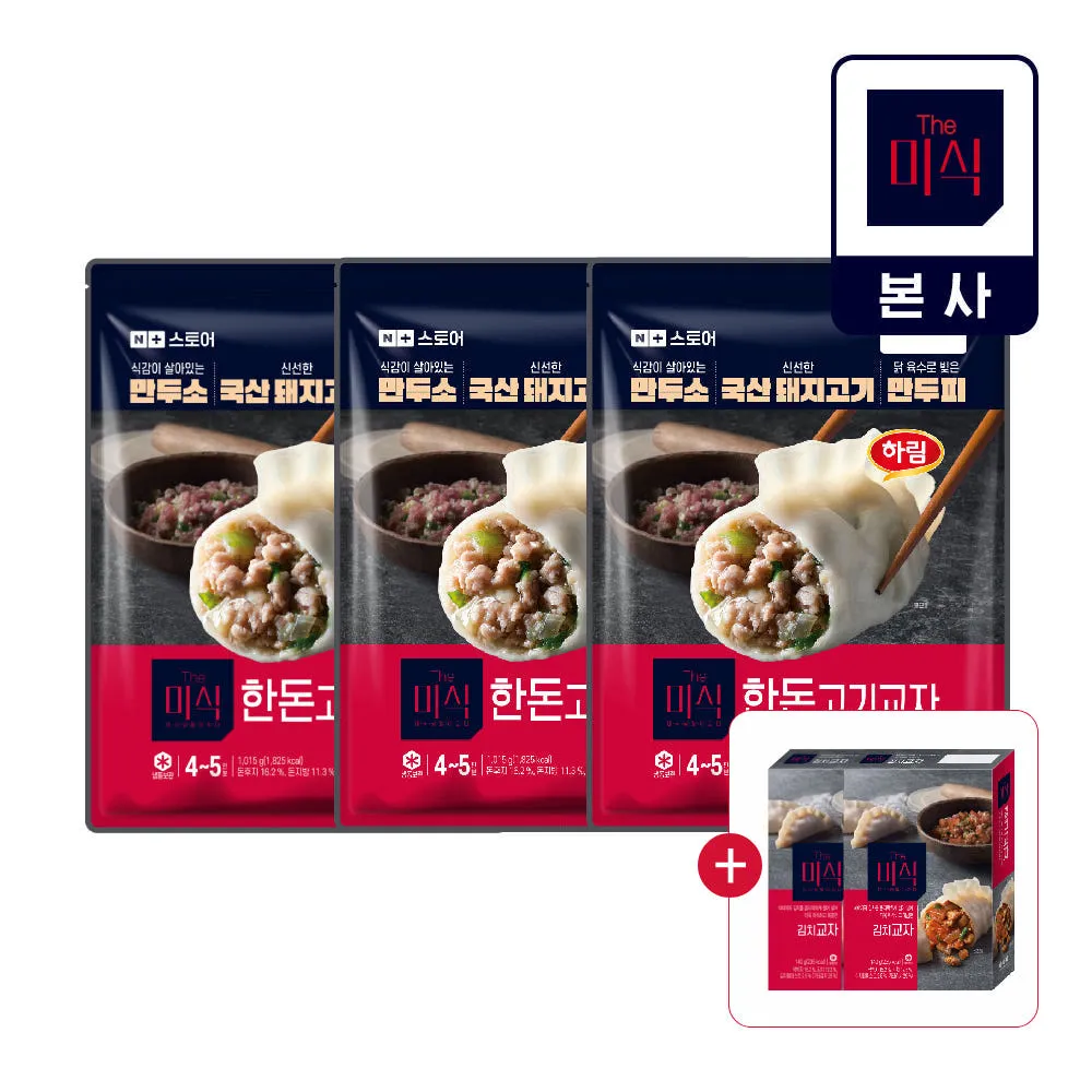 더미식 한돈고기교자 1.05kg 3봉 + 김치교자 140g 2봉