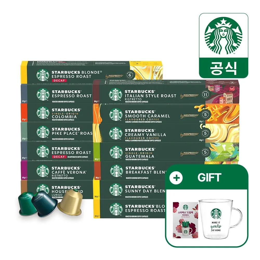 [네슬레]스타벅스 캡슐커피 10캡슐 x 5박스 골라담기 by 네스프레소/ 드립백 샘플+스타벅스 글라스 머그 증정 : 롯데ON