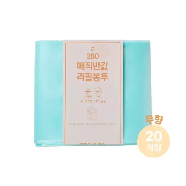 매직캔 호환 반값 리필봉투 280 20개입 매직캔 호환 (무향)