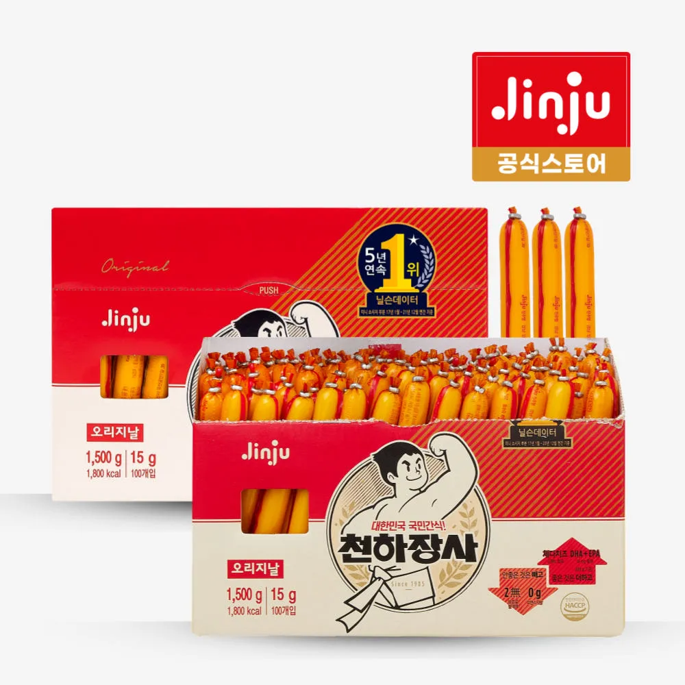 천하장사 오리지널 1500g x 2개