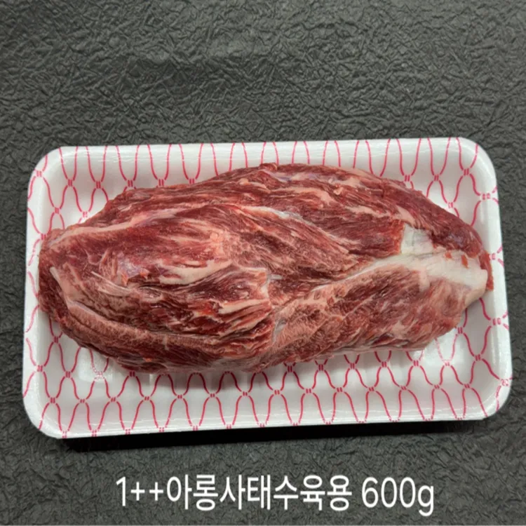 [정든정육점] 1++등급 한우아롱사태(수육용) 600g+600g : 롯데ON