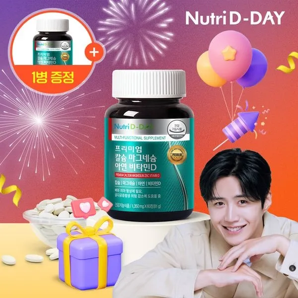 [뉴트리디데이][1+1] 뉴트리디데이 프리미엄 칼슘 마그네슘 아연 비타민D 4개월분 총120정 : 롯데ON