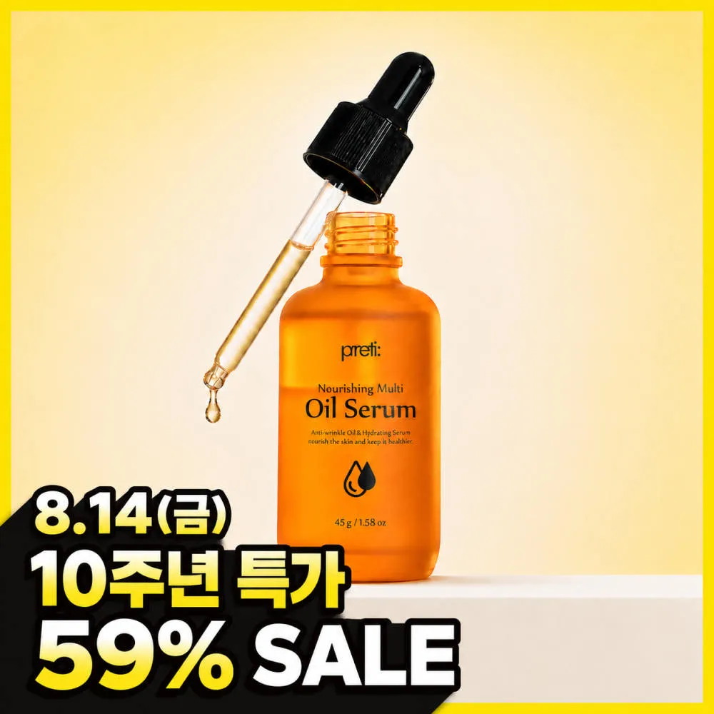 비타민 폭탄 오일세럼 45g