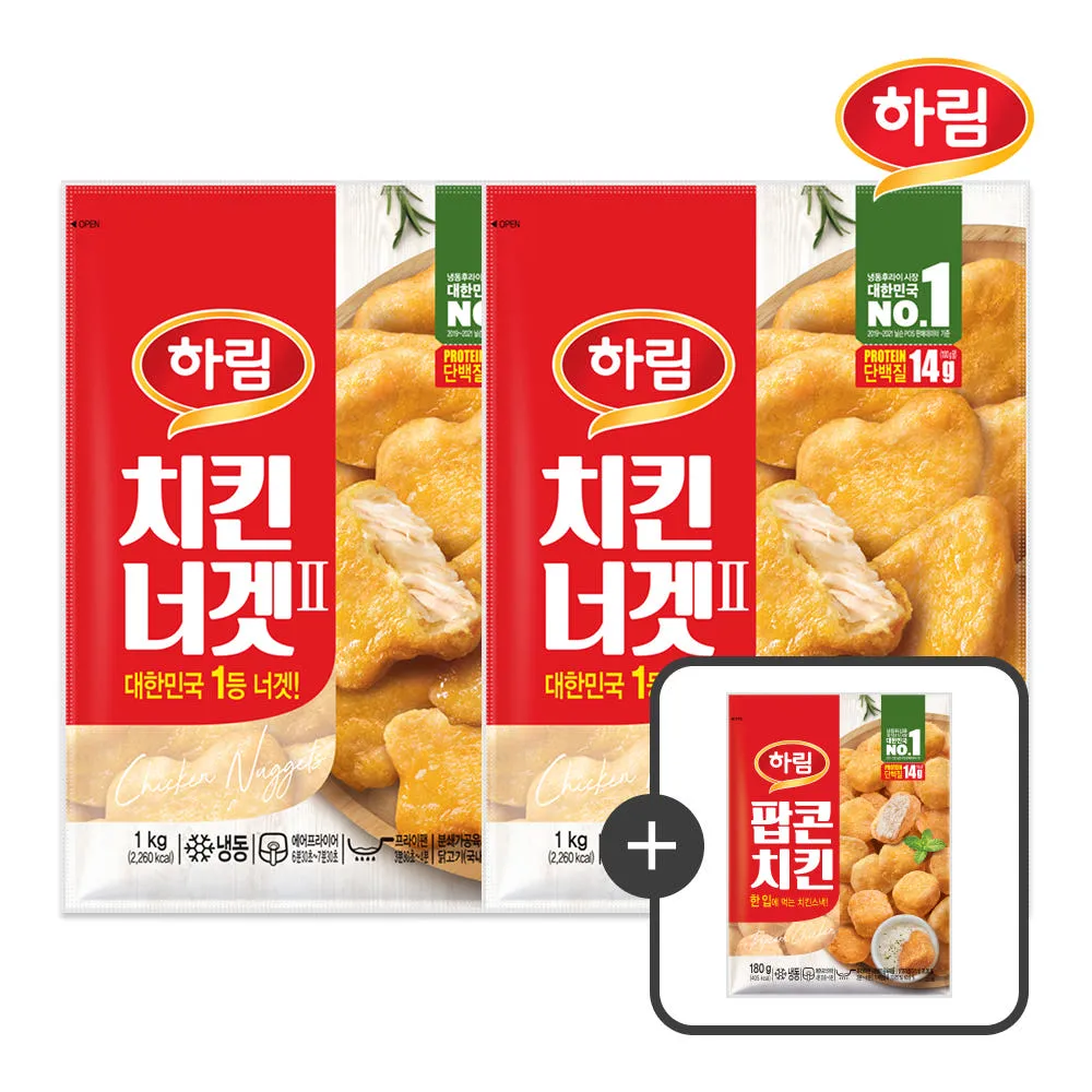 하림 치킨너겟 1kg 2봉 + 팝콘치킨 180g 증정