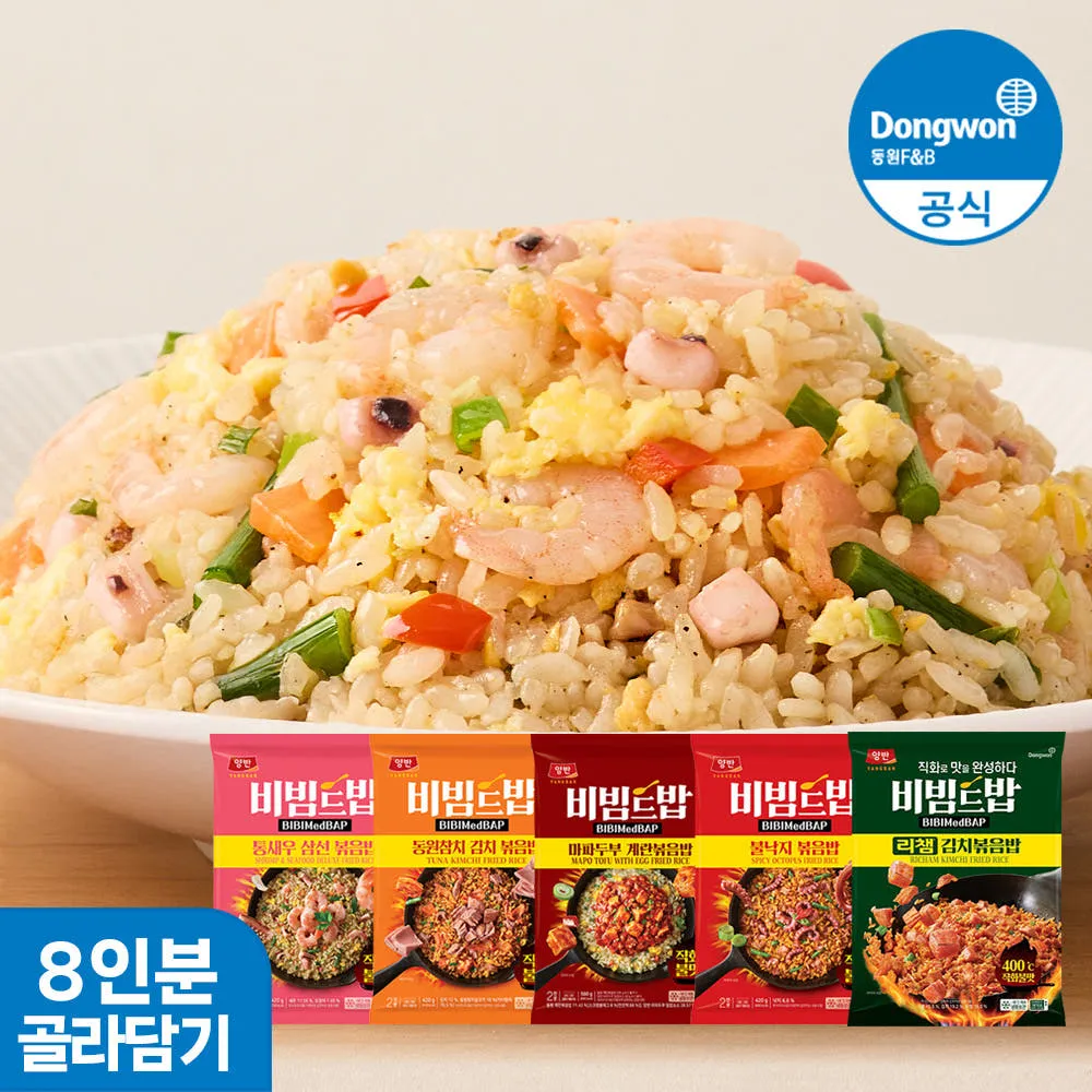 동원 양반 비빔드밥 냉동볶음밥 8인분 (420g x 8팩)