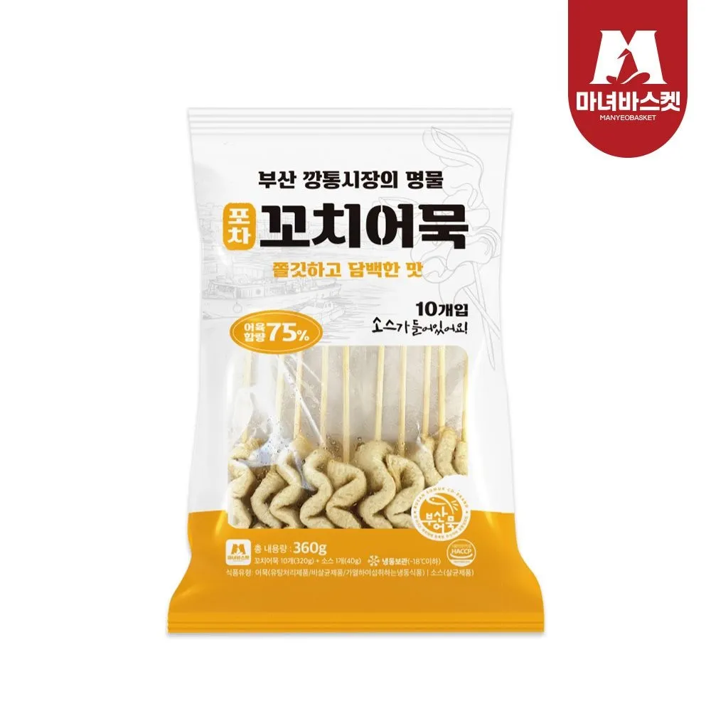 [마녀바스켓][소비기한 임박 26.9.14] 마녀바스켓 꼬치어묵(연육 75%) 10개입 *3봉(총30개입) : 롯데ON