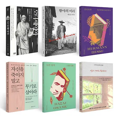[중고상품]남은 여름 휴가지에서도 집에서도 함께하면 더 좋은 책/ 싯다르타외 100종 | 톡딜