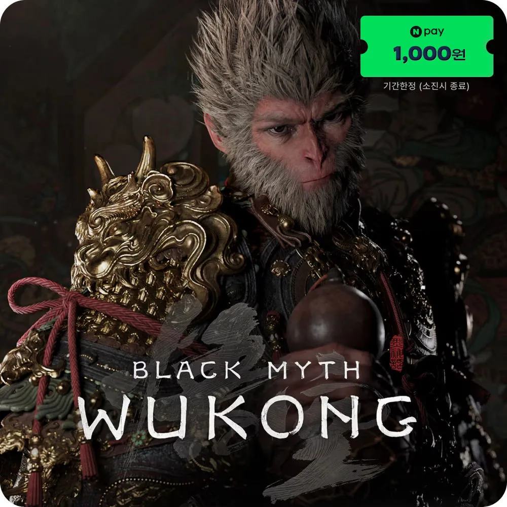 (PC 스팀) 검은 신화 오공 Black Myth Wukong