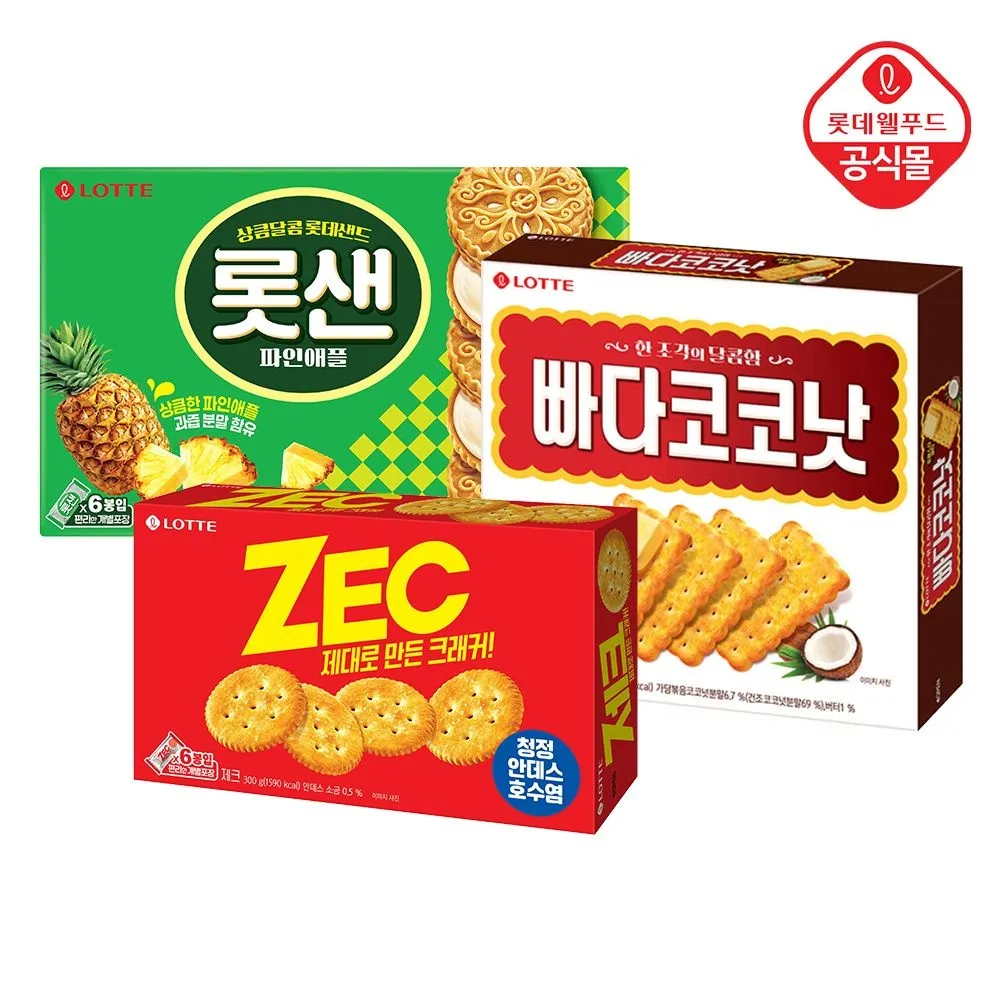 [롯데웰푸드]제크 300gx1개+빠다코코넛 300gx1개+롯데샌드 파인애플 315gx1개 : 롯데ON