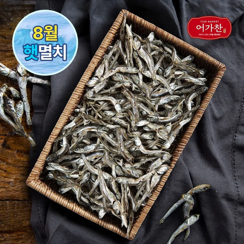 [어가찬][광천김] 어가찬 국내산 햇 멸치 1.5kg 가이리 지리 고바 다시 (볶음용/조림용/국물용) : 롯데ON