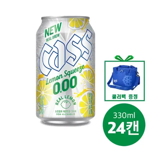카스 레몬 스퀴즈0.00 330ml 24캔 +쿨러백1개
