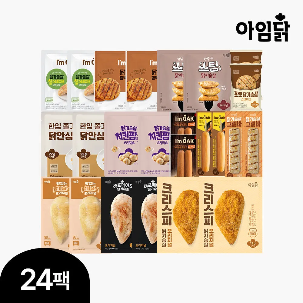 아임닭 오리지널 닭가슴살 24팩 패키지