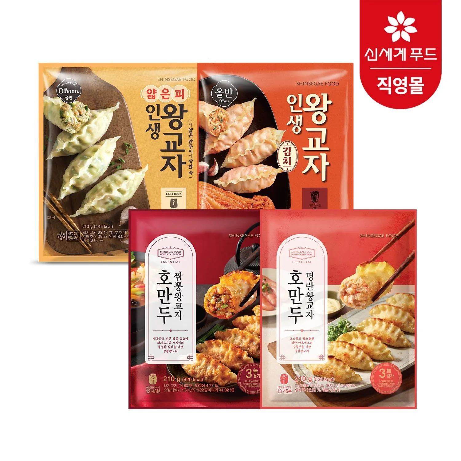 [신세계푸드][APP전용] 올반키친 인생 왕교자 210g 10봉 : 롯데ON