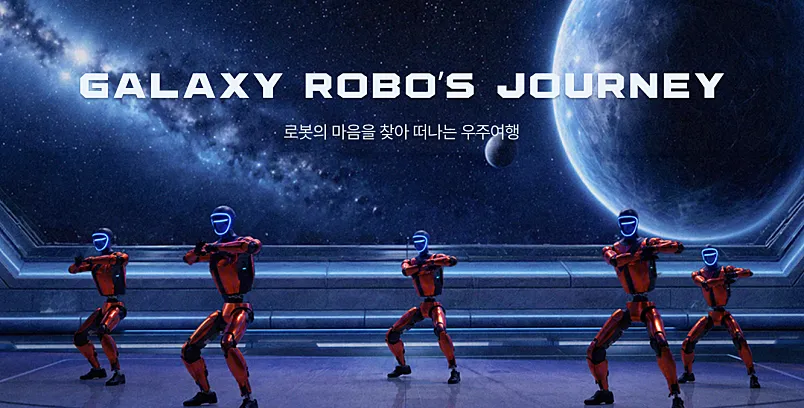 네이버 예약 :: 그랜드오픈 공연 Galaxy RoBo's Journey