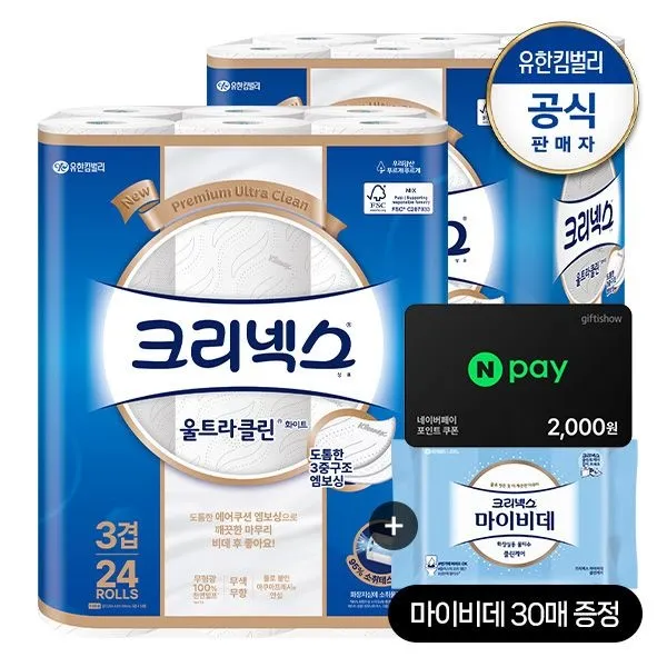 [크리넥스][최종가22,380 원]3겹 천연펄프 울트라클린 롤화장지 25M-24롤x2팩+마이비데30매증정(랜덤) : 롯데ON