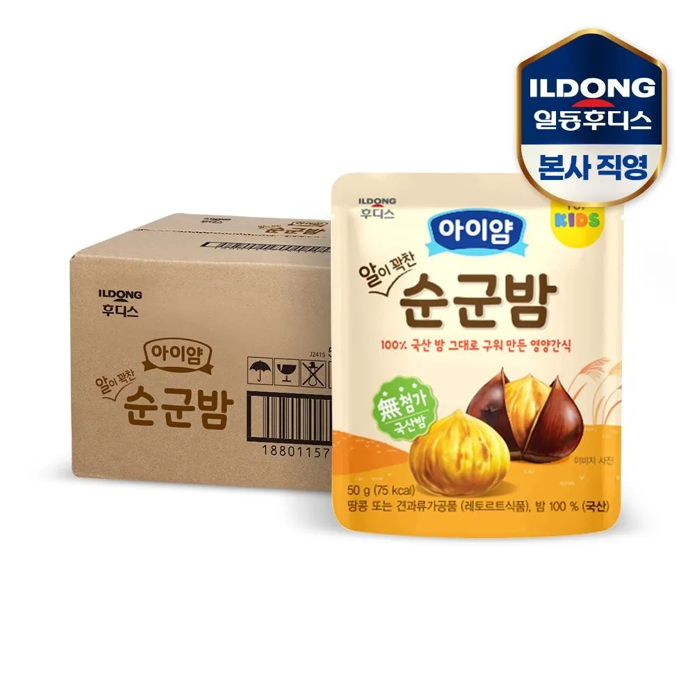 [후디스]아이얌 알이 꽉찬 순군밤 50g 10개 : 롯데ON