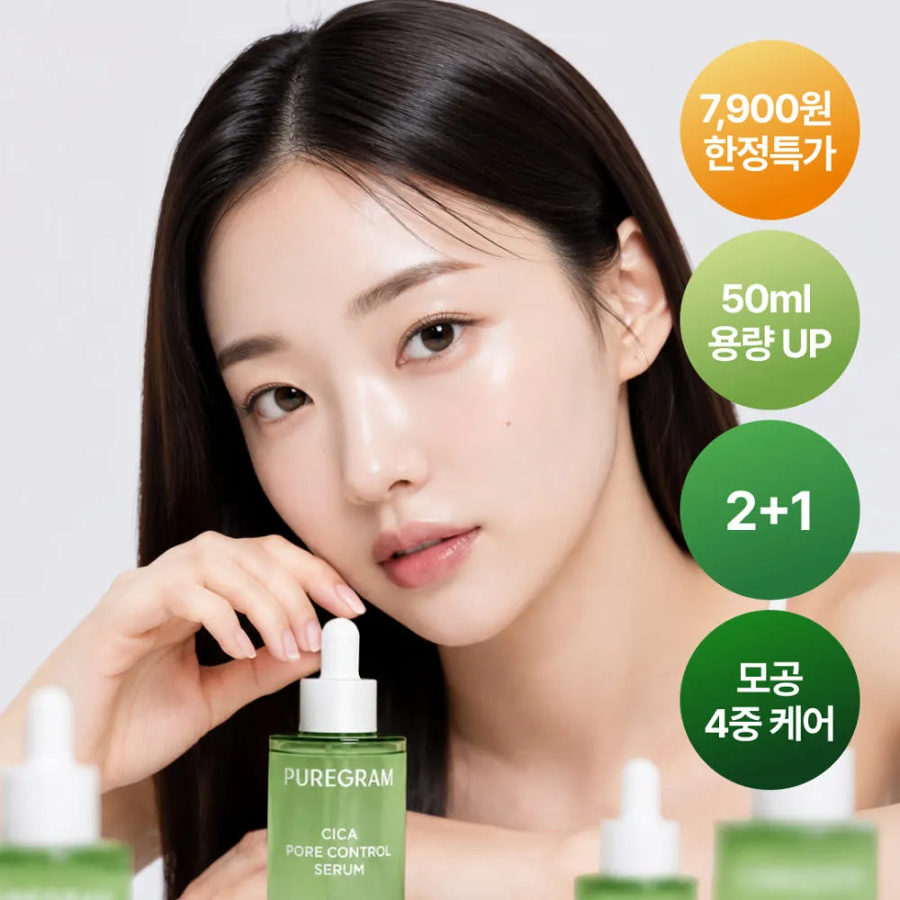 [김민규 PICK] 퓨어그램 시카 포어 컨트롤 세럼50ml 모공 진정 병풀추출물