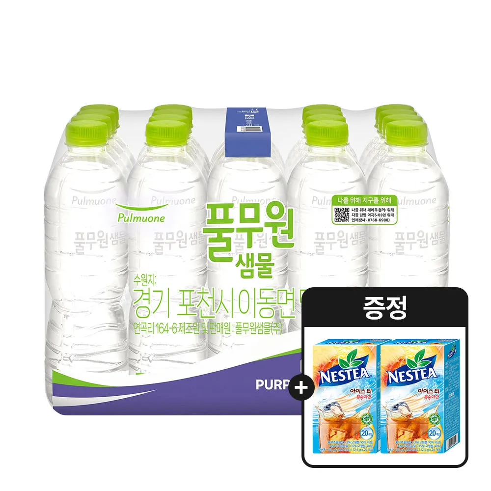 풀무원 샘물 퍼플에디션 500ml 80개