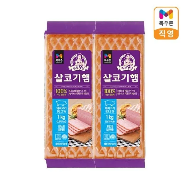 목우촌 살코기햄 2kg