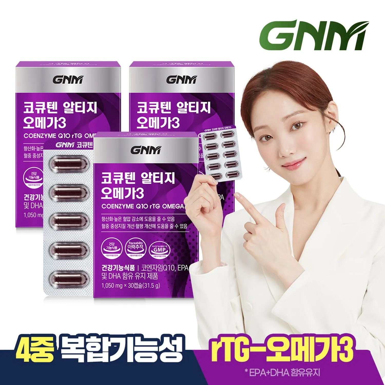 [자연의품격]GNM 코큐텐 알티지 오메가3 3박스 (총 3개월분) / 코엔자임Q10 코엔자임큐텐 rTG : 롯데ON